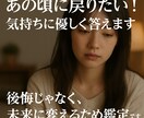 あの頃に戻りたい！気持ちに優しく答えます 後悔じゃなく、未来に変えるための鑑定です イメージ4