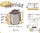 紹介イラスト描きます 自己紹介orお気に入りを伝えるお手伝いします。 イメージ2