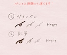 お子さまの写真に手書き文字を入れます 思い出の写真にぬくもりをプラスしませんか？❀ イメージ2
