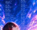 頭の中の世界を歌詞にします ぼんやりしたイメージからでも一緒に形にします イメージ7