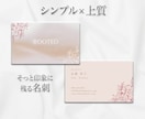 印象に残るシンプルな名刺をお作りします 清潔感と信頼感を大切に、すっきり見やすい名刺をお届け。 イメージ1
