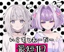 立ち絵作成などお仕立ていたします 筆が早いので最短1日でお渡し出来ます イメージ1