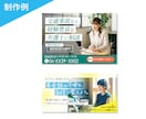 先着3名様限定！集客率UPのWeb画像を制作します ターゲットに合わせたデザインをご提案します！ イメージ8
