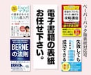 修正無制限！電子書籍の表紙デザイン承ります 一目で読者の心を掴み購読意欲を誘う表紙をご提供！ イメージ1