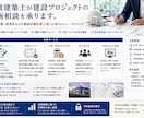 一級建築士が建設プロジェクトの計画相談を承ります 工場・倉庫・研究施設の計画・図面・見積を実務目線でレビュー イメージ1