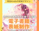 ついクリックしたくなる書籍表紙のデザインをします あなたの大切な書籍が輝く表紙をデザインします。 イメージ1