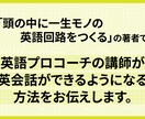 ビジネスで通用する「英会話力」の習得法を教えます ビジネス英会話未経験でも大丈夫！コレさえ手に入れれば完璧。 イメージ5