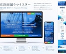 建設・建築・土木業などのホームページ制作を承ります 【丸投げ可】建設業を知る制作会社が作る信頼されるホームページ イメージ9