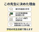 中学英語のオンライン家庭教師します 東京外国語大学卒、元教員のプロ講師が基礎から丁寧に教えます! イメージ5