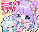 配信・動画・グッズに強いミニキャラ描きます 【商用可】VTuber・アイドル・配信者等かわいく描きます！ イメージ1