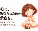 悪口・愚痴、全部置いていって今日はいい人辞めます どうしうて解ってくれないの？をひも解きます。 イメージ4