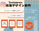淡色系などInstagram投稿デザイン制作します お好きな雰囲気に合わせ制作♪価格カスタマイズ可・丸投げOK！ イメージ1