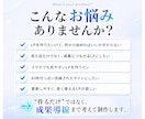 成果導線を意識した高品質LPを制作します 期間限定！5名様限定特別価格！ イメージ2