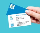 もらいたくなる・渡したくなる名刺・カード作成します 修正無制限・印刷対応可｜これからビジネスを始める方もぜひ＊ イメージ1