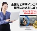 丸ごとおまかせ！高品質なホームページをご提供します マーケティングのプロだからWebでビジネスの業績拡大を実現！ イメージ3