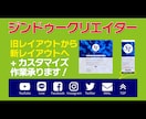 JIMDOで運用中のホームページリメイクいたします 旧レイアウトから新レイアウトへの移行もOK! イメージ1