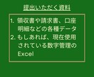 最短5日・仕訳数不問／3,000円で記帳代行します ご指定のフォーマット（Excel納品）で作成します！ イメージ5