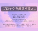 あなたに必要な心のブロック♡4個♡解除﻿いたします 24時間以内対応！ブロック解除を心のお守りに♡ イメージ4