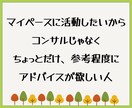 ココナラ出品者さんの不安や疑問を具体的に解消します サービス・サムネイル・ブログのアドバイスや楽しむコツを伝授♪ イメージ2