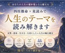四柱推命×星読みで人生のテーマを鑑定します 本質・使命・生き方・大切にしたい人生の軸を読み解く イメージ1