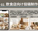 Instagram投稿作成します 投稿作成から発信設計まで丁寧に対応 イメージ8