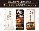 キャッチコピーから設計されたのぼりをデザインします プロ広告マンが集客を考え抜いた“売れる”のぼりをご提案します イメージ1
