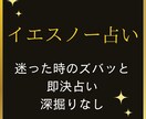 迷ったらYES/NO占い！あなたの答え占います カードから導くシンプルな答えで道を選ぶ。あなたの直感を信じて イメージ2