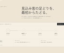 現役スクール経営者がLPを制作します スポーツ教室・治療院のLPを、導線診断つきで公開まで イメージ3