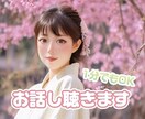 もうがんばらないで。ふんわり受け止めます 生きづらさ・人間関係…言葉にならない気持ちの置き場所に イメージ4