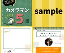 CANVA納品用☆インスタ等のSNS画像作ります テンプレートでお得♪オシャレな画像デザイナーがお作りします！ イメージ4