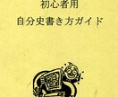 自分史、電子書籍制作、原稿の書き方教えます 楽しかった昭和時代を紙芝居風に書きましょう。 イメージ4