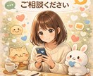 電話が苦手な方へ/夜もOKチャット相談をします あなたの言葉でゆっくりと。お友達みたいな感覚で イメージ1