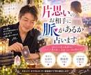 片思いのお相手に脈があるか占います その恋、一人で悩まず話してみませんか イメージ1