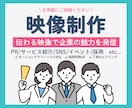 企業向けPR動画を制作します 伝わるモーショングラフィックス・丁寧なヒアリングで理想を形に イメージ1