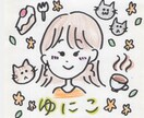 臨床心理士が「あなたらしい似顔絵」を描きます お話を通して、あなたの「好き」を散りばめたイラストを描きます イメージ1