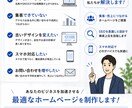 SEO対策込み！集客できるホームページ制作します SEO対策込みで売上につながるサイトを制作します イメージ4