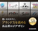 プロのデザイナーが価値のあるロゴを制作します 世界に一つの高品質なロゴをお安く制作します イメージ1