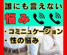 パートナーとすれ違いで辛い貴女｜優しく寄り添います モヤモヤする不満や悩み☆一人で抱え込まずに相談してみて！ イメージ6