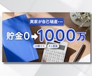 シンプルで伝わるYouTubeサムネを制作します クリックしたくなる構成のサムネデザイン イメージ4