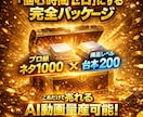 AIショート動画ジェネレーター＋テンプレ提供します 初心者でも迷わずAIショート動画を量産できる設計 イメージ3