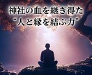 本格仕事鑑定｜適職・転職・使命を明確にします 【占い】霊視で、仕事運・適職・成功ルートを読み解きます イメージ4