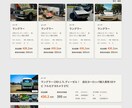 自動車販売店のウェブサイト（スマホ対応）制作します Wordpressで在庫や求人情報を更新できるHPです イメージ5