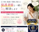 勉強のお悩みを解決し受験まで伴走します 受験まで伴走する学習マネージャー｜保護者様のご相談も歓迎 イメージ1