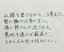 男性の文字で手紙/メッセージなど格安で代筆します 【文章の添削や、代理での作成もご相談ください】 イメージ5