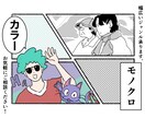 1ページ2,000円〜！漫画作成します 広告やブログ、その他諸々の漫画を作成します！ イメージ1