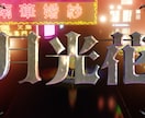 再生数30万の実績！フルCGリリックビデオ作ります メジャーアーティストのMV実績あり！3DCGで目を引く映像に イメージ1