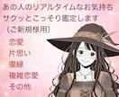 ご新規様用☆あの人のリアルタイムなお気持ちを視ます ご新規様限定！！本音をサクッとこっそりあなたにお伝えします♡ イメージ1