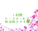 心の悩み、文字でお話聴きます うつ病回復、統合失調症現在寛解者です。お話聴きます♪ イメージ1