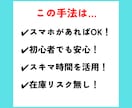 初心者よっといで！スマホで稼ぐ方法教えます ほぼ放置で稼ぐ！スマホで副業！ イメージ4