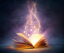 あなたのオーラを霊視で丁寧に読み解きます 心とオーラのバランスをやさしく読み取ります。 イメージ6